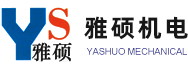 苏州雅硕机电工程有限公司